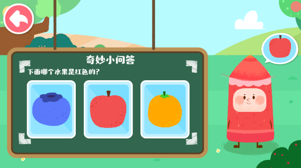 宝宝颜色梦工场