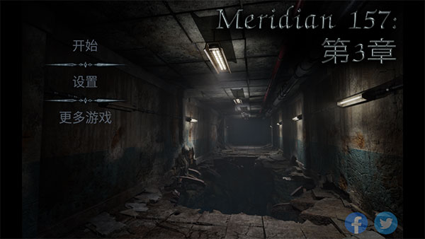 子午线157第三章