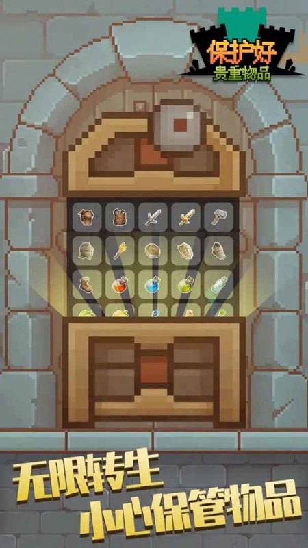 保管好贵重物品