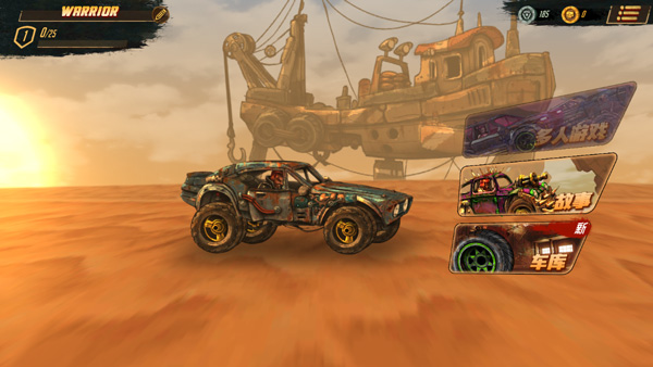 公路勇士战斗赛车