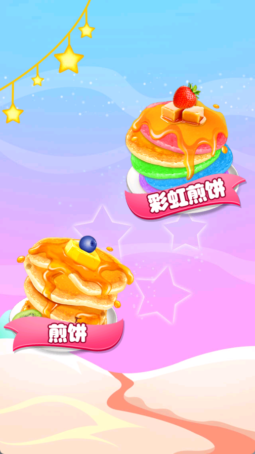 美味彩虹煎饼塔