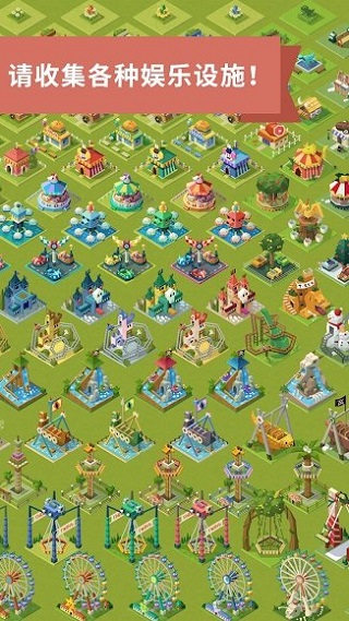 2048大亨主题公园