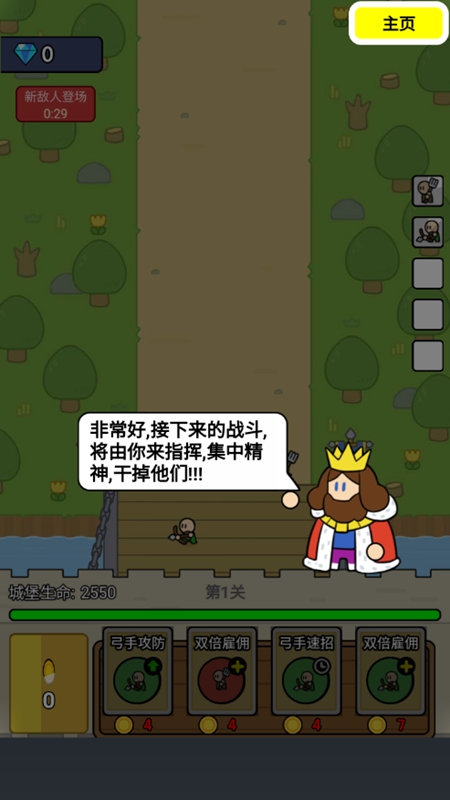 上帝模拟器世界国王