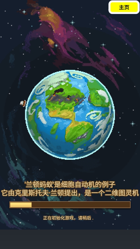 上帝模拟器世界国王