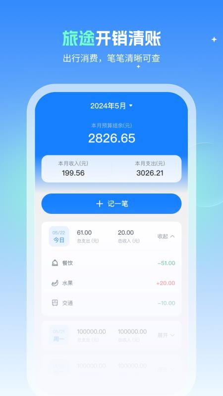 火车速达查票通