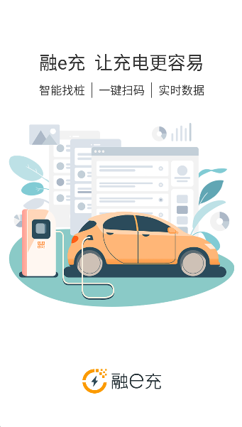 融e充