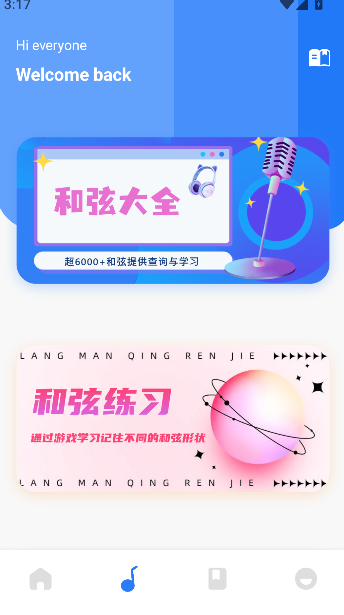 蜜罐音乐