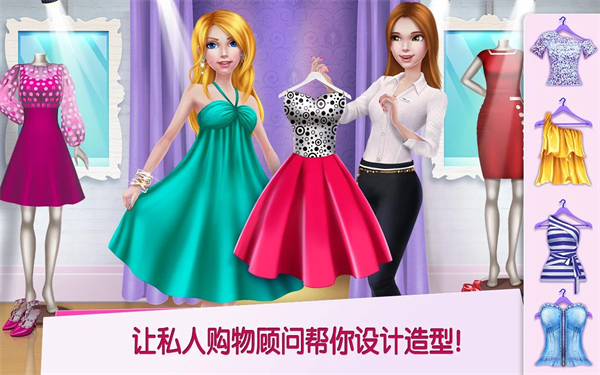 购物女达人游戏