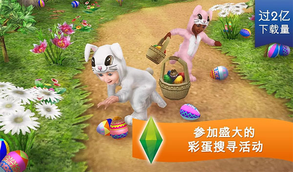 模拟人生自由行动