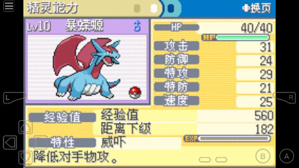 口袋妖怪黑暗升起2