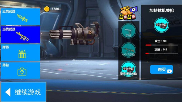 火柴人城市英雄