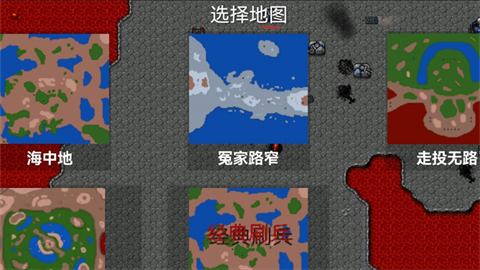 铁锈战争空想战争