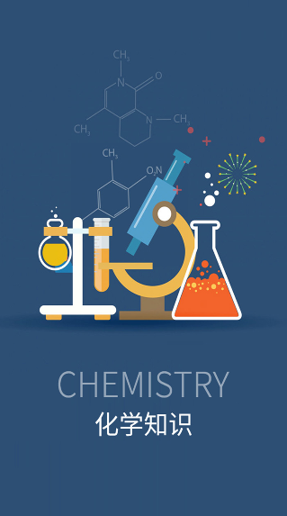 化学e