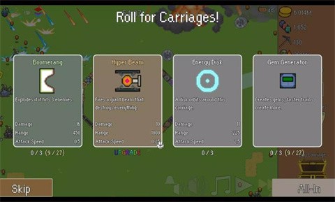 全体就位火车防御特快