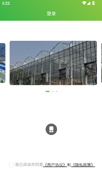 智慧农业云服务