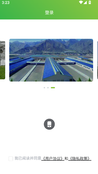 智慧农业云服务