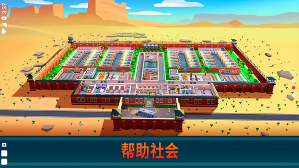 监狱帝国大亨手游